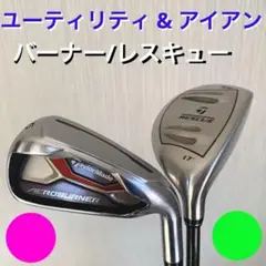 テーラーメイド クラブ セット