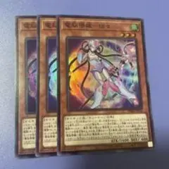 電脳堕天使－イヴ 3枚セット