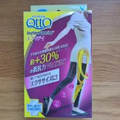 メディキュットAnytime Exercise エクササイズレギンス
