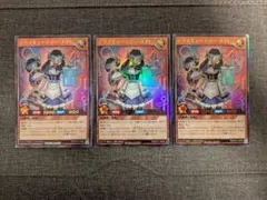 遊戯王ラッシュデュエル エクスキューティー・メイト ウルトラレア3枚