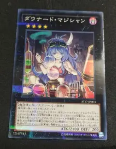 遊戯王 ダウナード・マジシャン ノーマルパラレル