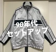 Vintage 90s Champion WIND BREAKER set（M）