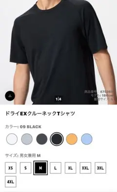 ドライEXクルーネックTシャツ ブラック M