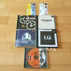 【帯付き】究極の倉庫番等　パズル系PS1ソフト4本セット