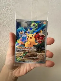 未開封◾️ピカチュウ みんなでぼうけん ポケモンカード SV 早期購入特典 プロモ