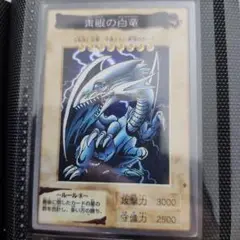 希少 バンダイ版ブルーアイズ 遊戯王 初期4枚セット