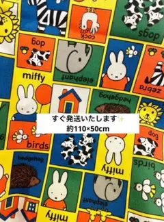 ミッフィー綿生地動物カラフルオックスコットン布はぎれブルーナオレンジカットクロス