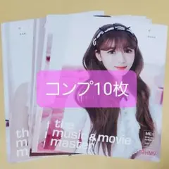 ME:I MUSE HMV フライヤー コンプ 10枚