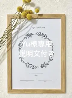 ウエディングリース 結婚証明書 誓約書 人前式