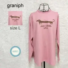 graniph グラニフ 長袖 Tシャツ ナガスギルイヌ ユニセックス サイズL
