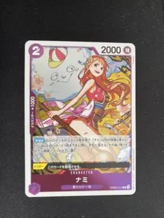 ワンピース カードゲーム ナミ R prb02-012 1枚