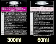 ⑲PROVIDE【鉄粉除去剤】PVDI07 300m【油分除去剤】OC 60ml