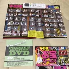 平野綾16歳と安西ひろこ17歳➕アイドル達のＤＶＤと切り抜きセット‼️2009年。