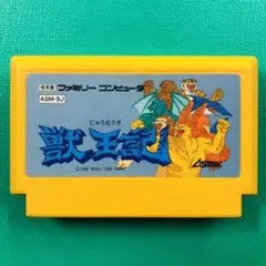 ファミコン 獣王記