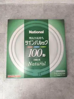新品 ナショナル　ツインパルック　100形　昼白タイプ