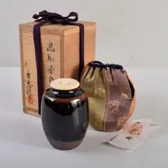 茶道具　高取茶入☆共箱☆ 高取茶入 十三代 高取八仙(作) 共箱 牙蓋 仕覆2 御物袋 | 古