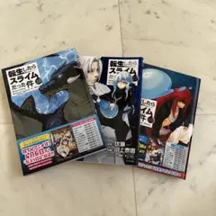 転生したらスライムだった件 3巻セット
