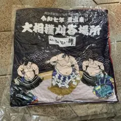刈谷市市政施行７５周年記念刈谷場所座席と、取り組み表