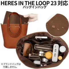 インザループ 23 バッグインバッグ インナーバッグ バッグ ブラウン 軽量