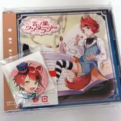 莉犬くん 言の葉ワンダーランド 初回限定B