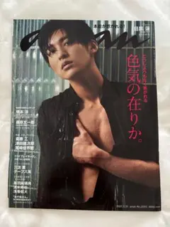 anan 2021.3.31 No.2243