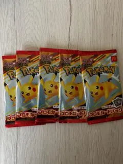 ポケモンカードMEGA マクドナルドハッピーセット2025プロモカード5パック