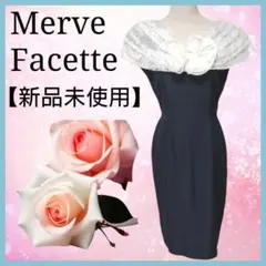新品 未使用 Merve Facette メルヴェ ドレス ワンピース y2k