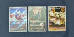 ポケモンカード AR まとめ売り