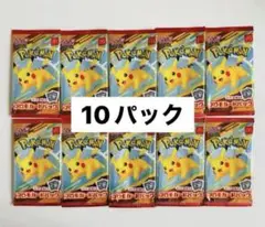 ポケモンカードMEGA マクドナルドハッピーセット2025プロモカード10パック