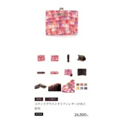 【新品】CLAIRE ステンドグラスイタリアンレザーがま口折りたたみ財布