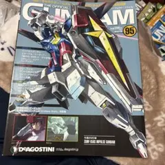 ガンダムパーフェクトファイル　95