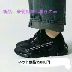 最安値〘新作　新品〙　MAISON MAVERICK ダッドシューズ23.5