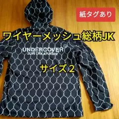 初期アンダーカバー ワイヤーフリース 2025年最新】アンダーカバー ワイヤー フリースの人気アイテム