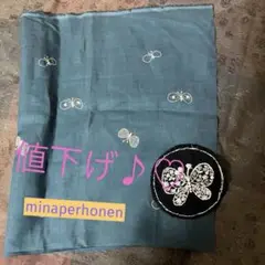 ミナペルホネン chouchoレア夏のSALE！