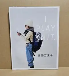 I PLAY KNIT. 三國万里子