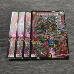 夢双英雄モモキングDM 4枚セット