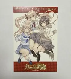 カッコウの許嫁　ポストカード