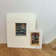蔵書票　山高登　木版画　エクスリブリス