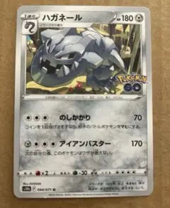 ポケモンカード ハガネール HP180