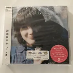 綾瀬はるか ピリオド 限定版 CD+DVD