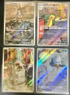 【匿名配送】AR　まとめ売り　ポケモンカードゲーム