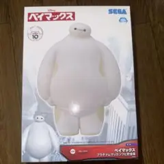 ベイマックス　プラチナムザッカソフビ貯金箱
