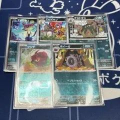マスターボールミラー 5枚セット 12