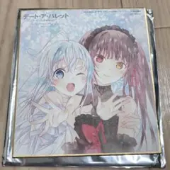 デート・ア・バレット 入場者特典セット　色紙　　【非売品】時崎狂三&白の女王 デート・ア・バレット 入場者特典セット色紙【非売品】時崎狂三