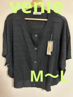 VENIE 黒 半袖カーディガン　ボレロ　ensemble商品
