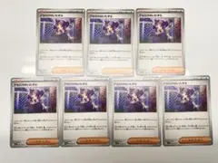 ポケモンカード　アセロラのイタズラ　U 7枚セット
