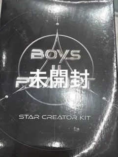 未開封 Boys2Planet ボイプラ2 スタクリキット　ボイプラ