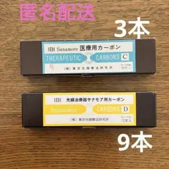【【ゆたり様おまとめ価格】サナモア　ジョイントカーボン　7箱セット ゆたり様おまとめ価格】サナモア ジョイントカーボン 7箱セット