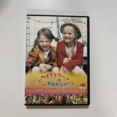「やかまし村」「ロッタちゃん」「ヘイフラワーとキルトシュー」他 DVD 北欧 ヘイフラワーとキルトシューの動画配信サービス・視聴方法