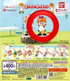 ニックン&セイチャン アソートコレクション